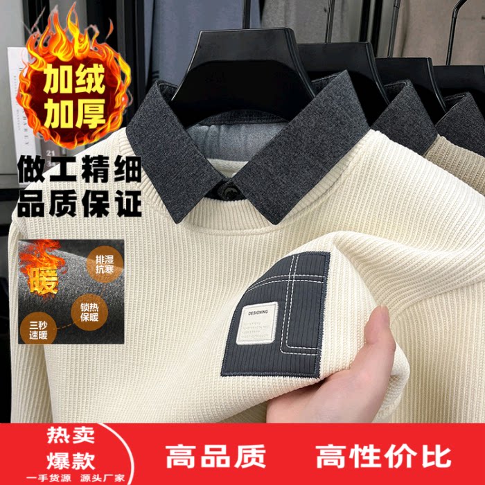 假两件针织衫毛衣加绒加厚男士