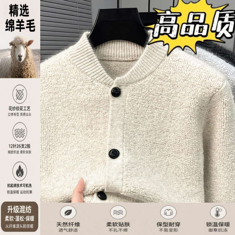 秋冬季男士加厚毛衣针织开衫爸爸