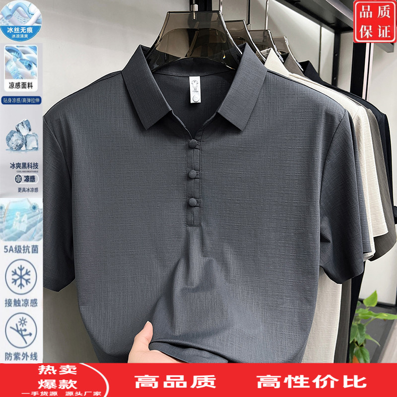 新中式薄款冰丝t恤短袖男士夏季