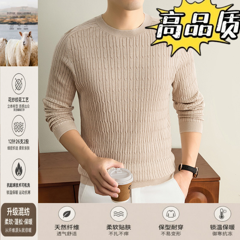 春秋季提花条纹针织衫男士中青年