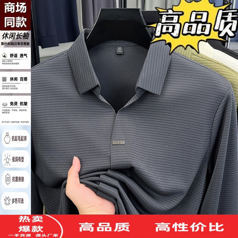 开衩翻领长袖t恤男士中年商务
