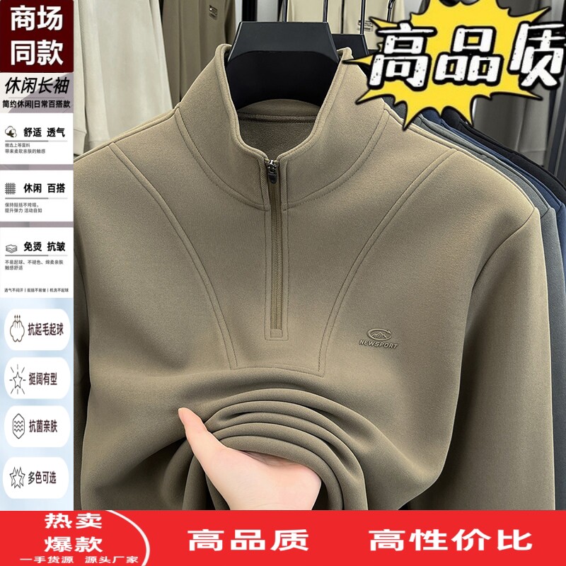 秋冬季抓绒卫衣男半拉链立领