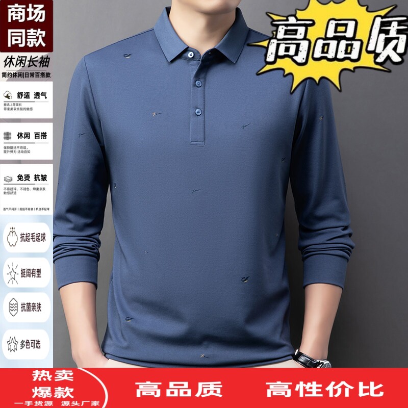 丝光棉长袖t恤男春秋季新款中年休闲宽松翻领打底Polo衫爸爸男装