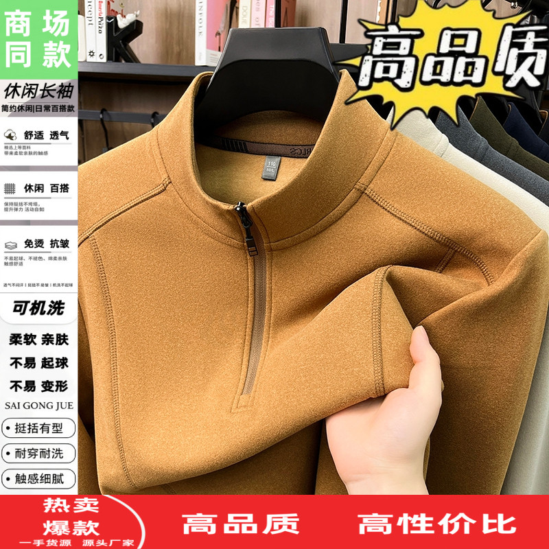 立领卫衣德绒打底衫男士秋冬季