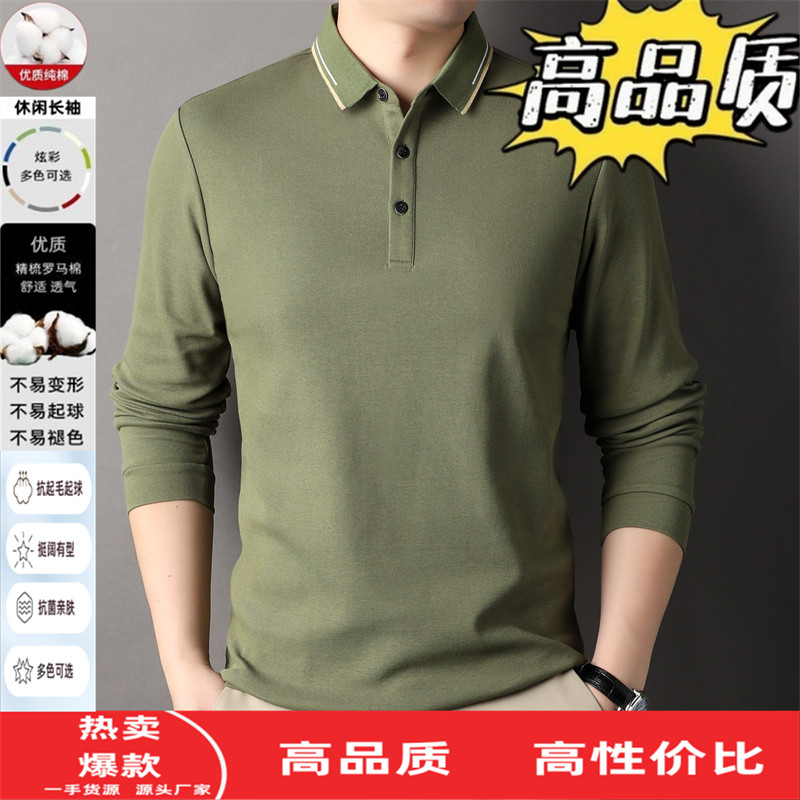 纯棉长袖Polo衫男翻领T恤打底衫