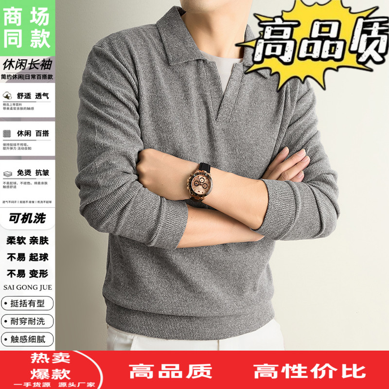 秋冬款开衩翻领假两件男士长袖T