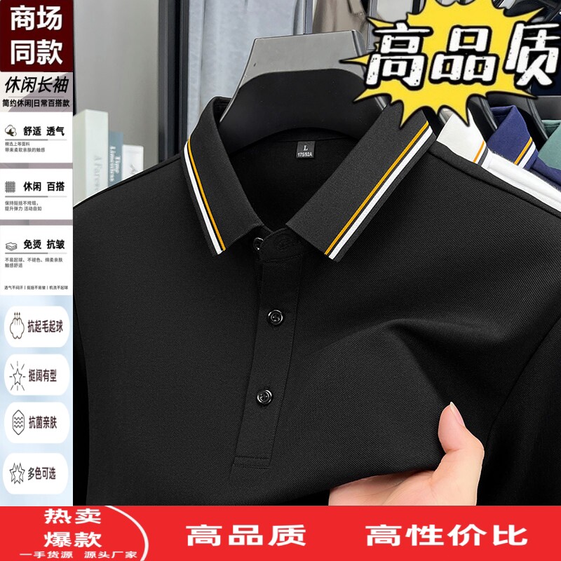 爸爸装翻领纯色打底衫男士春秋季