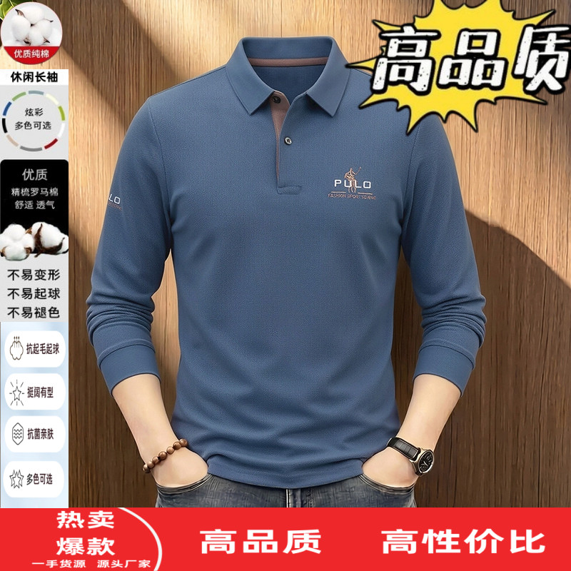 【纯棉】长袖T恤男士春秋季休闲