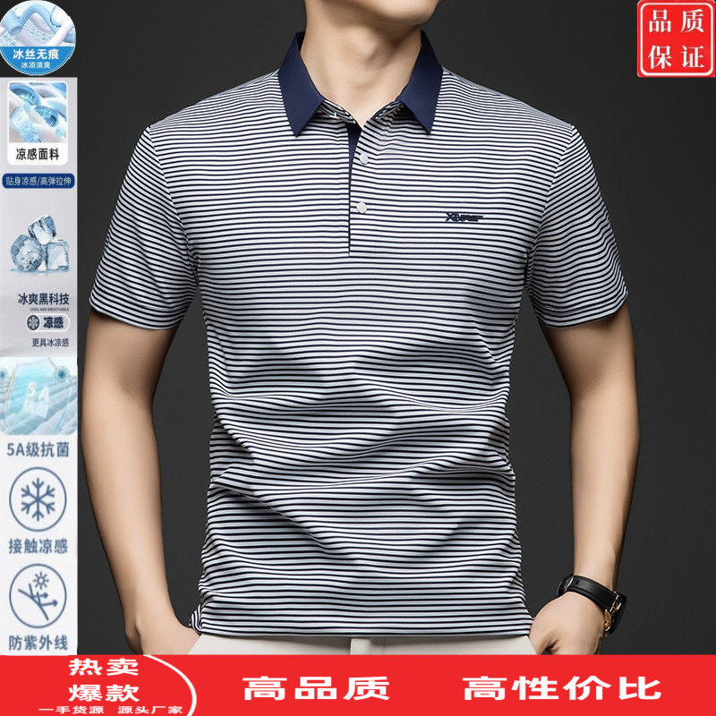 中青年冰丝凉感短袖t恤男士夏季