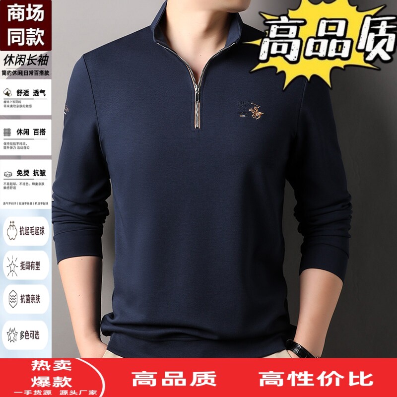 莫代尔棉长袖T恤中年休闲宽松