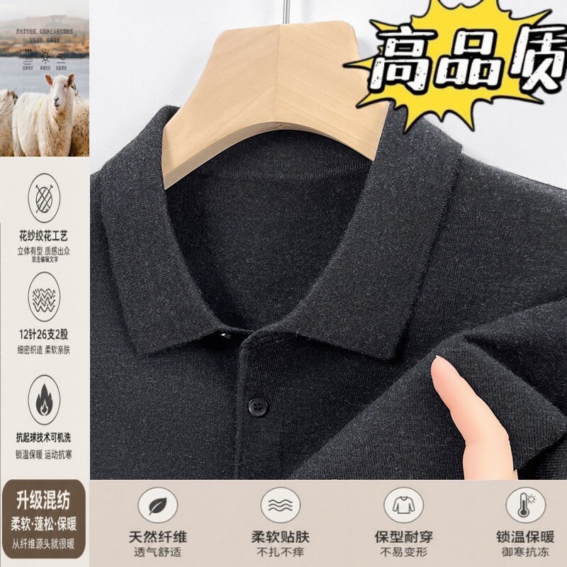 羊毛针织衫男士春秋季薄款