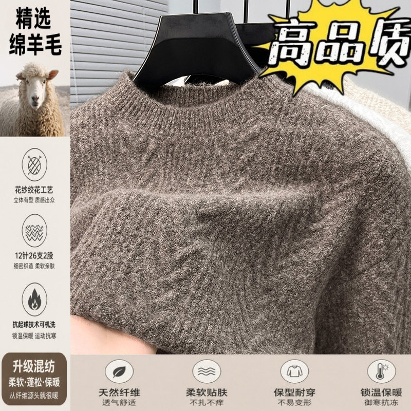 羊毛衫加厚毛衣秋冬半高领针织衫
