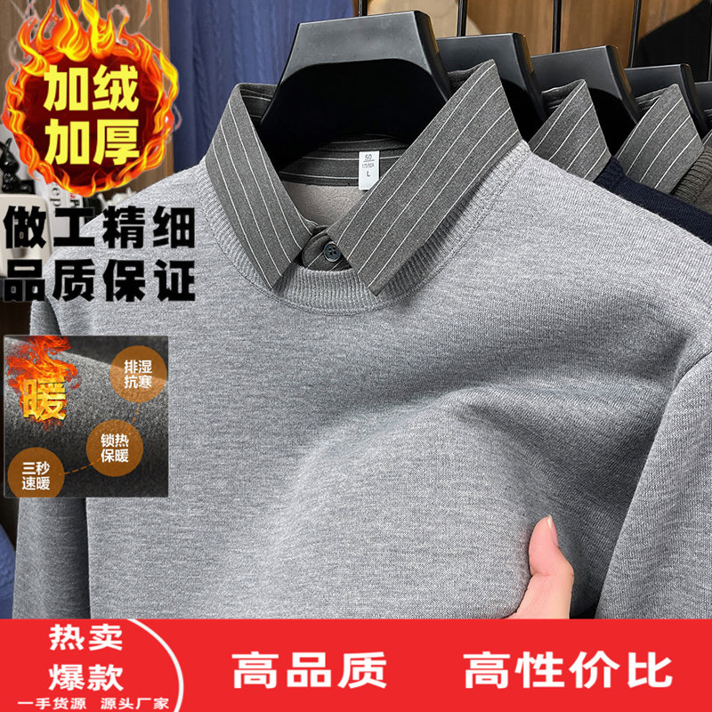 爸爸冬装羊毛针织衫衬衫领男士