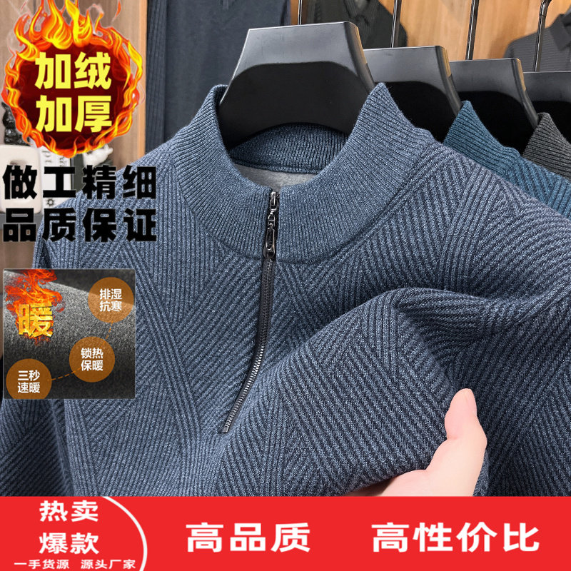 立领加绒加厚羊毛衫男士爸爸装