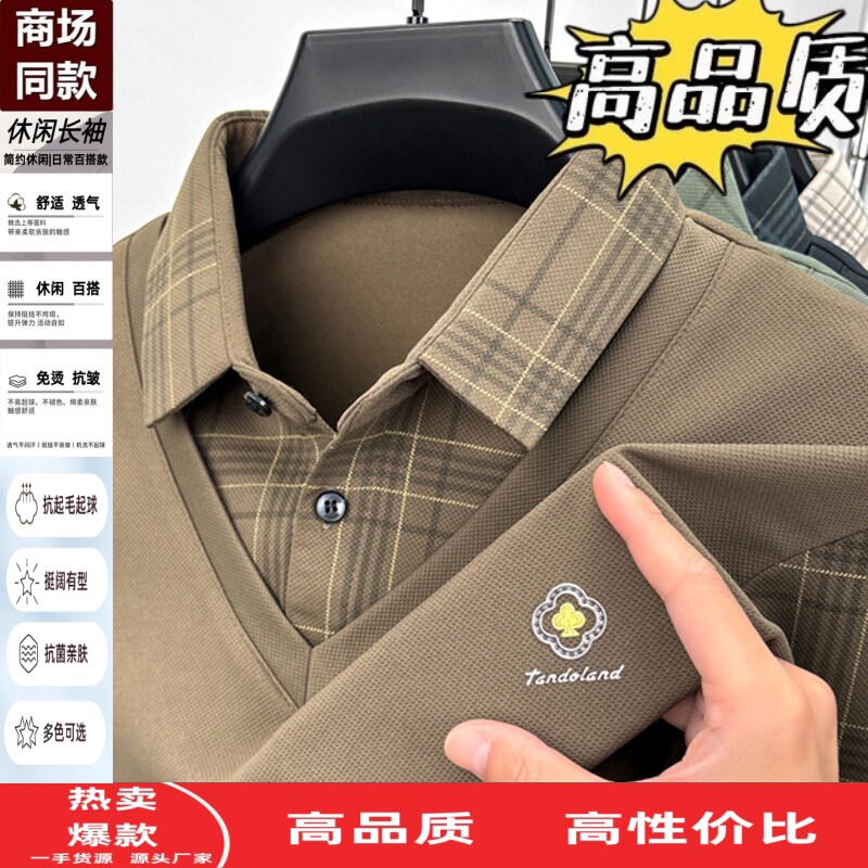 假两件爸爸装套头打底衫