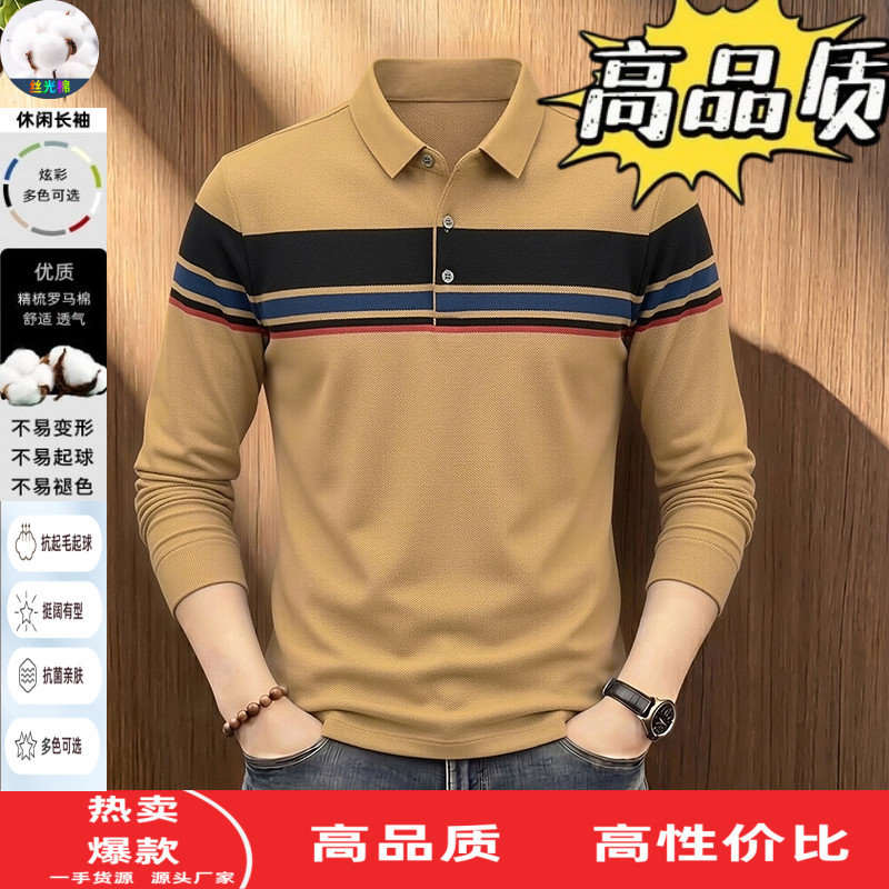 春秋季条纹t恤长袖Polo衫男士