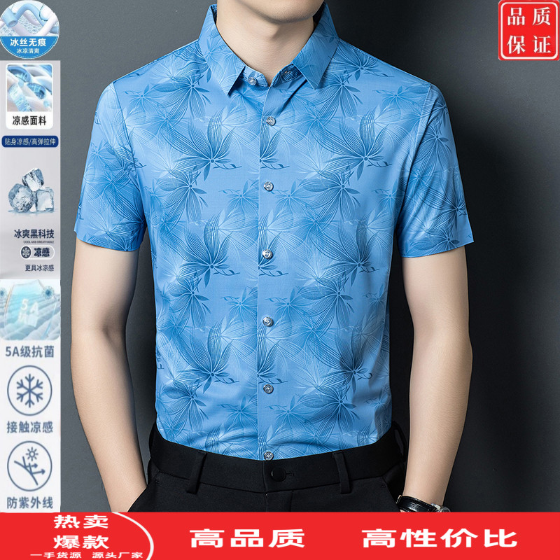 冰丝衬衫男士短袖夏季薄款免烫