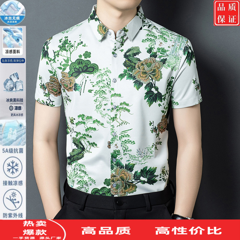 中青年冰丝无痕短袖衬衫男士夏季