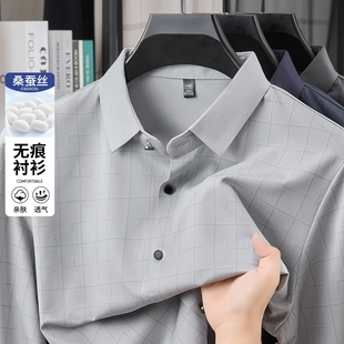 商务休闲薄款 桑蚕丝格子长袖 无痕免烫中年男士 男春秋季 衬衣潮 衬衫