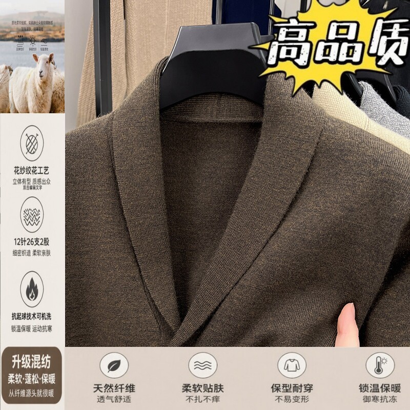 青果领羊毛开衫外套男士秋冬季