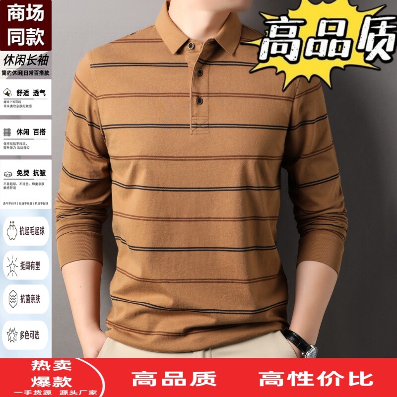 100%纯棉条纹长袖Polo衫