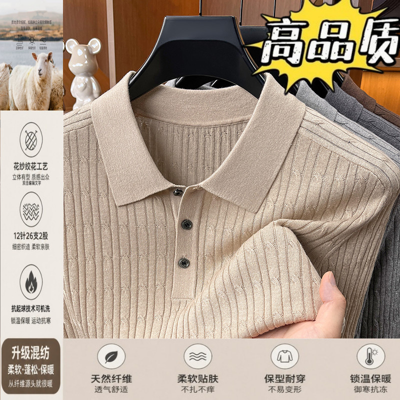 薄款翻领针织衫毛衣男士爸爸装