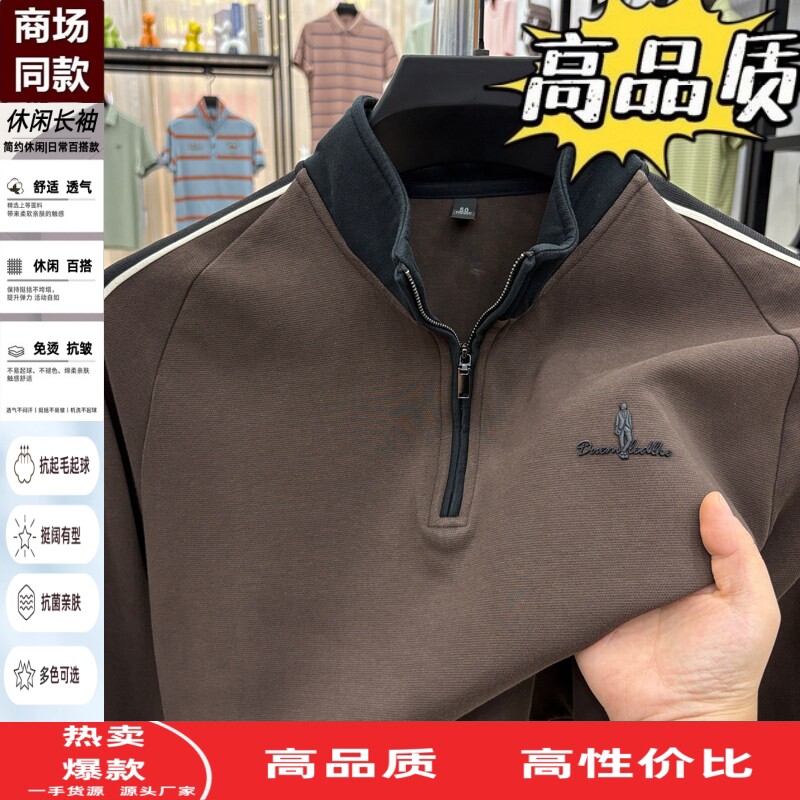 拉链立领长袖T恤中青年男士