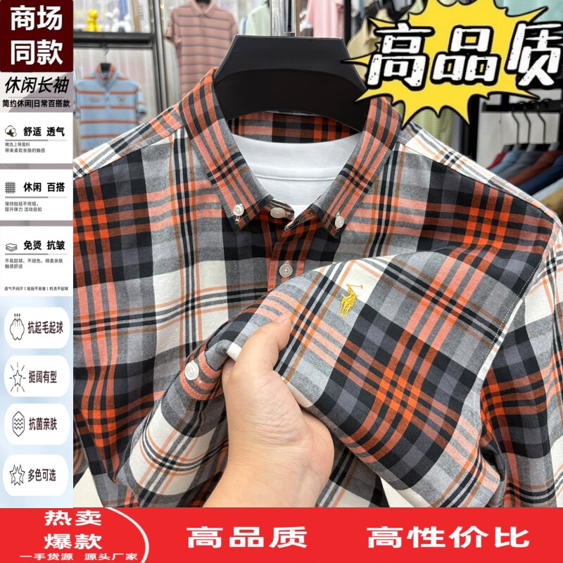 100%纯棉格子长袖衬衫男