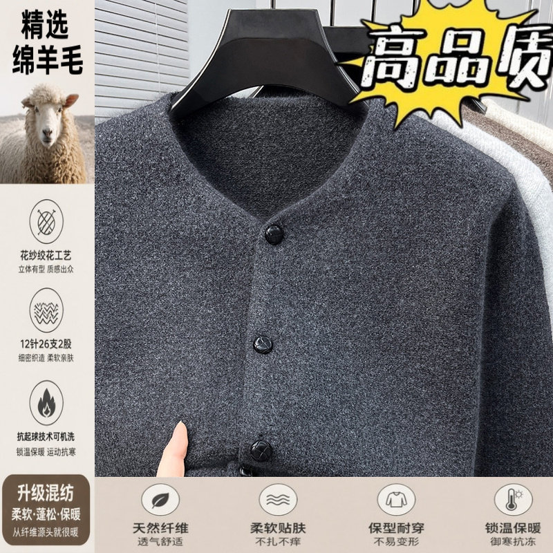爸爸羊毛开衫加厚毛衣V领男士