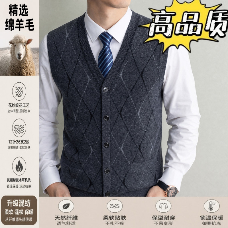 羊毛衫马甲男士秋冬季爸爸装开衫