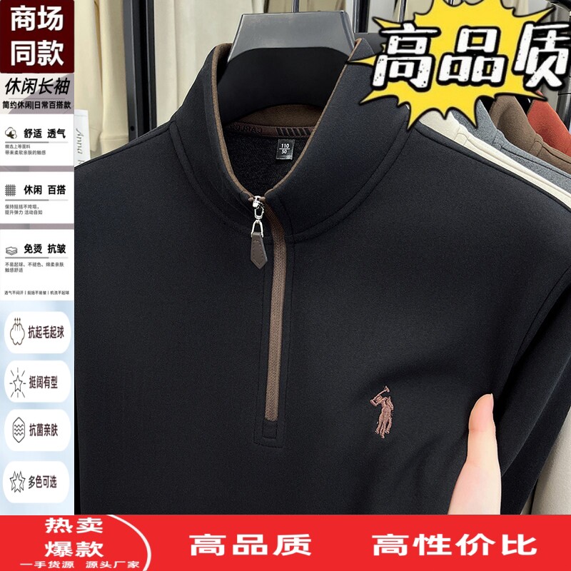 远红外发热长袖T恤立领卫衣