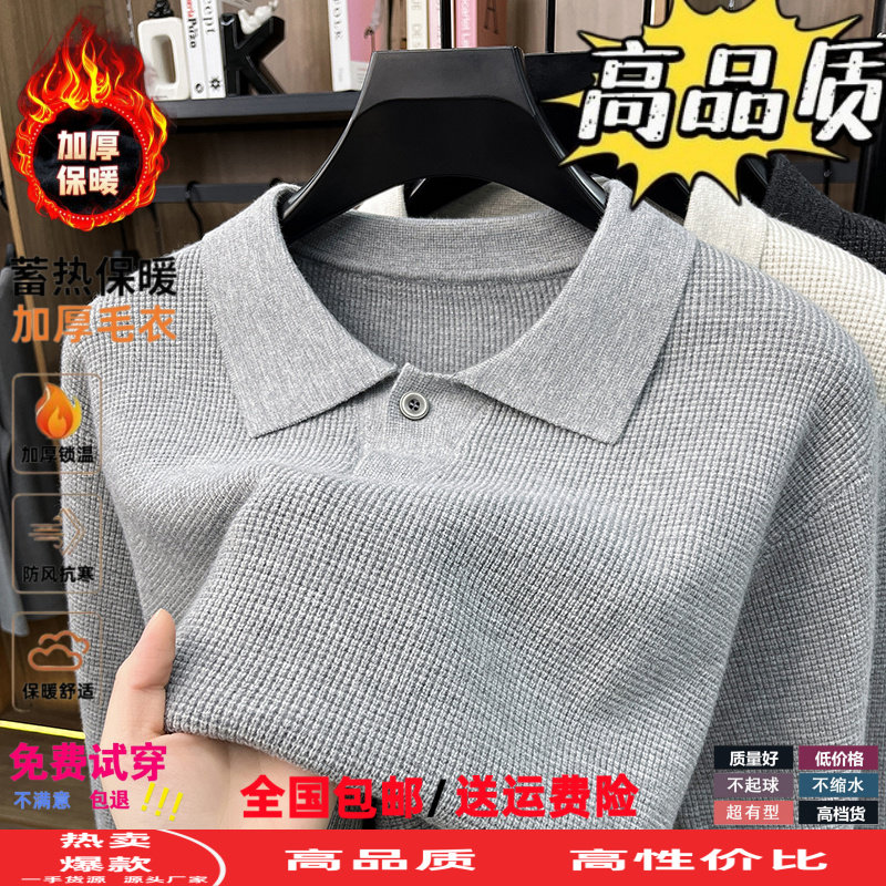 爸爸装翻领针织衫毛衣男士秋冬季