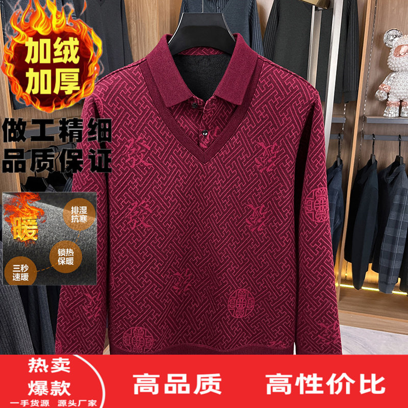 红色毛衣加绒假两件男士冬季爸爸