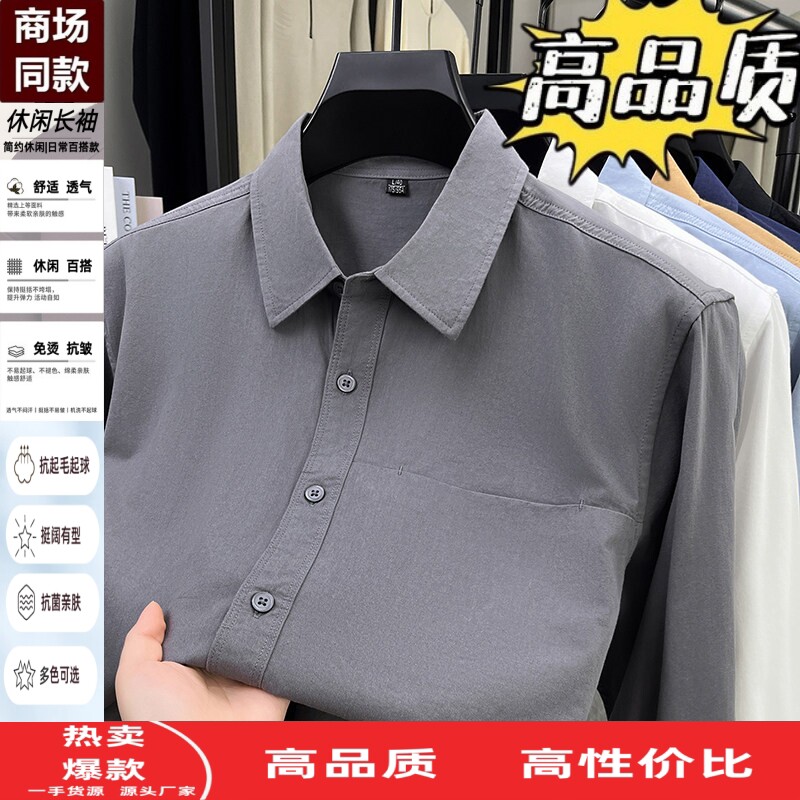 100%纯棉长袖衬衫男春秋季新款