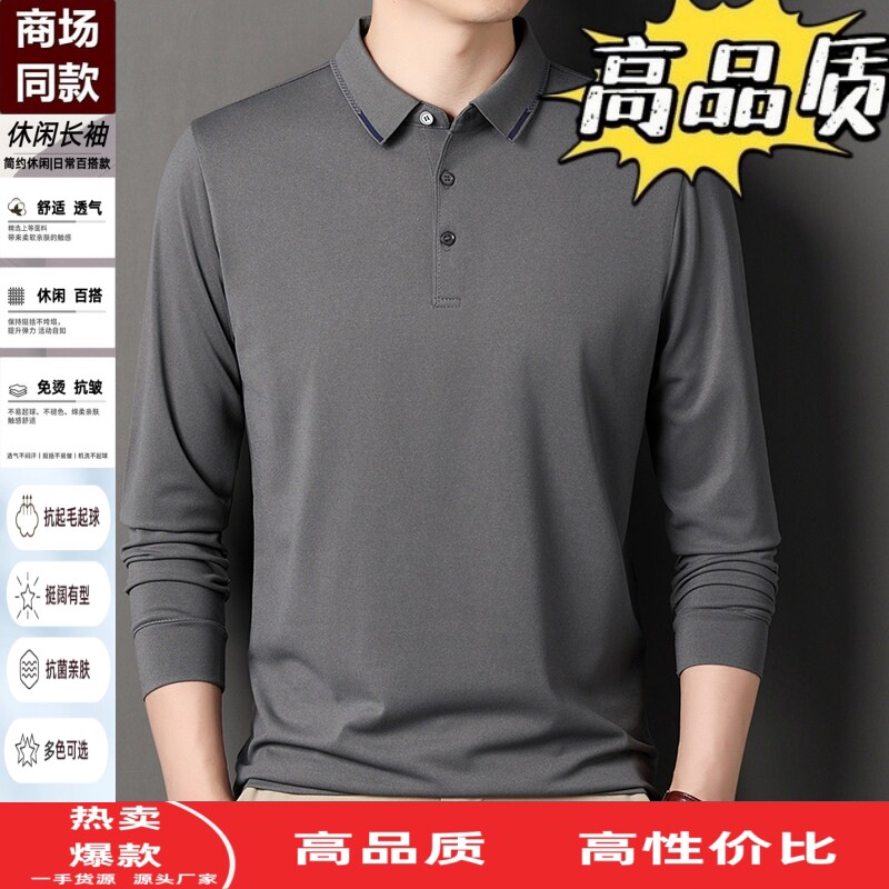 爸爸装翻领Polo衫男士春秋季薄款