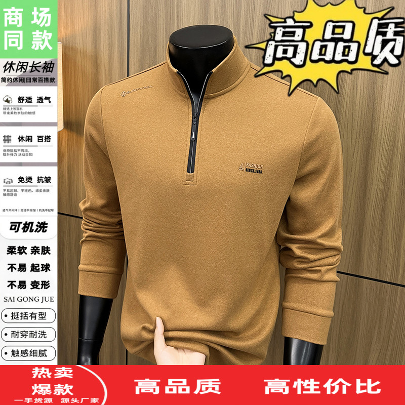 秋冬季半拉链立领长袖t恤男士