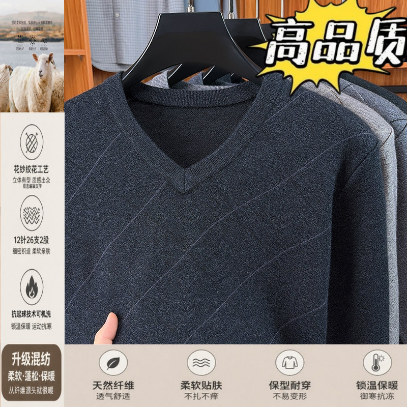 爸爸装鸡心领保暖针织衫男士秋冬