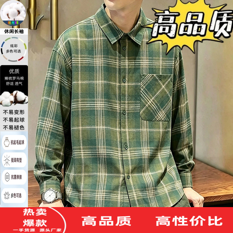 格子长袖衬衫男士春秋季休闲百搭
