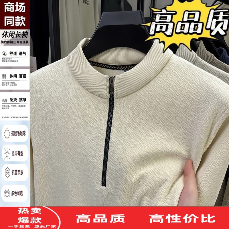 立领长袖t恤男中年休闲宽松半拉
