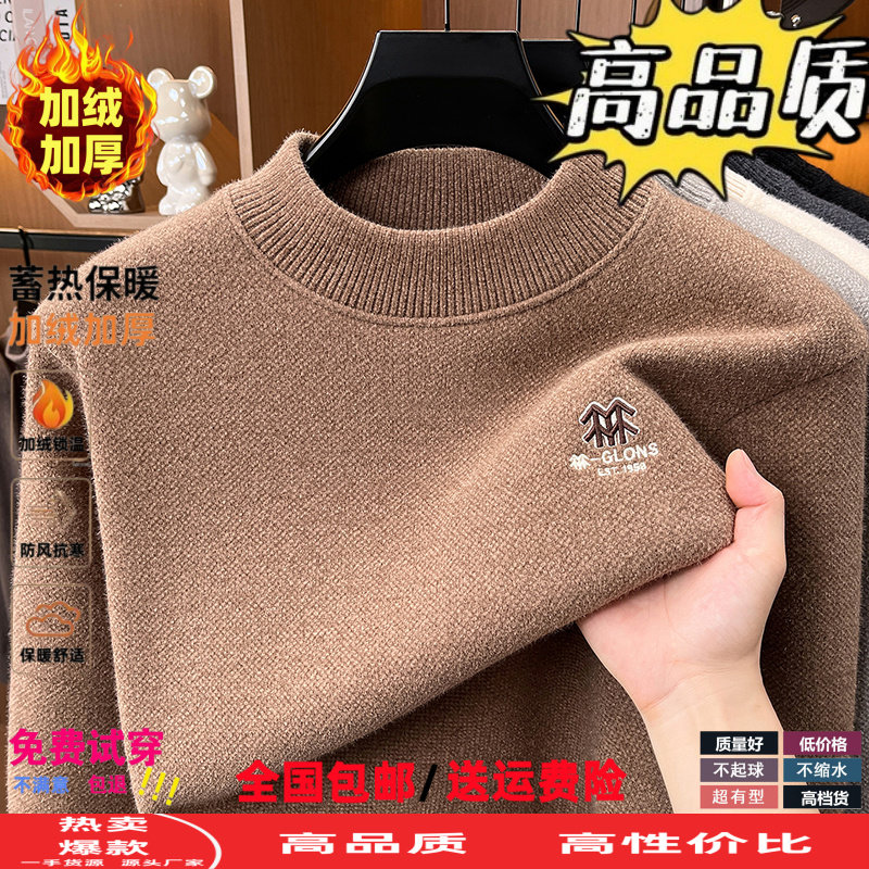 加绒加厚圆领毛衣男士秋冬雪尼尔