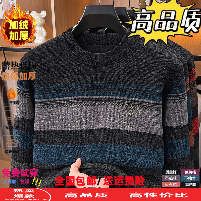中老年爸爸冬装加绒雪尼尔毛衣男