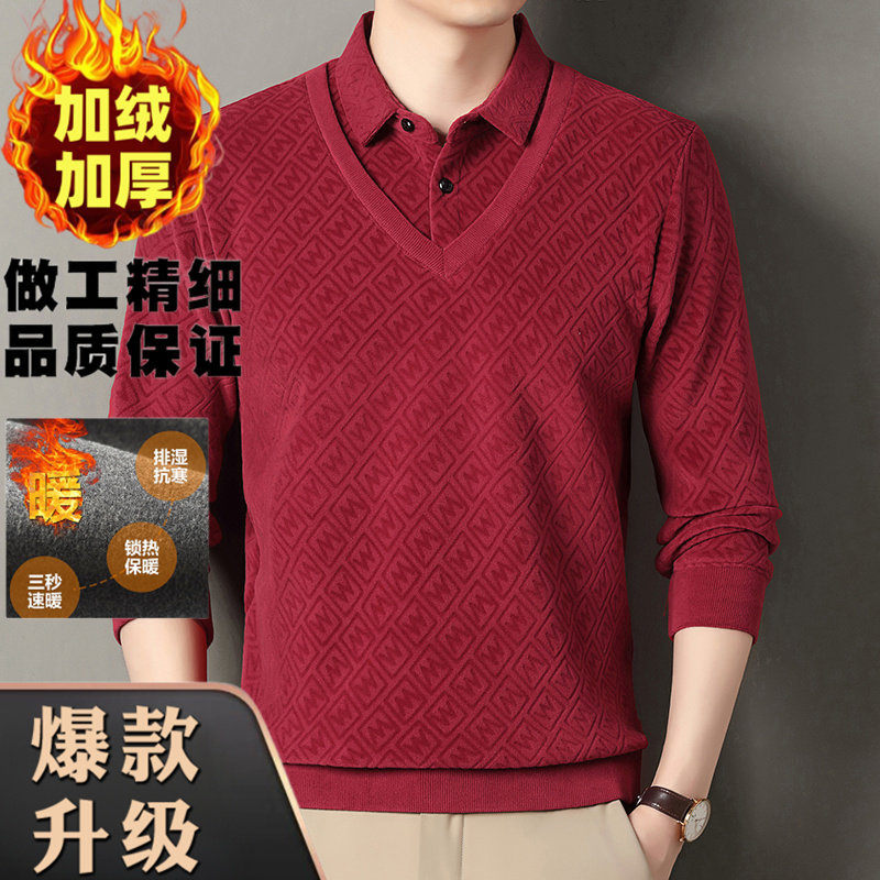 本命年红色假两件抓绒长袖男士