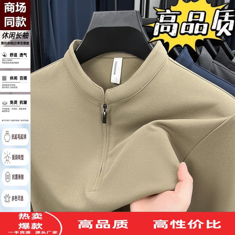 半拉链卫衣男长袖T恤立领Polo衫