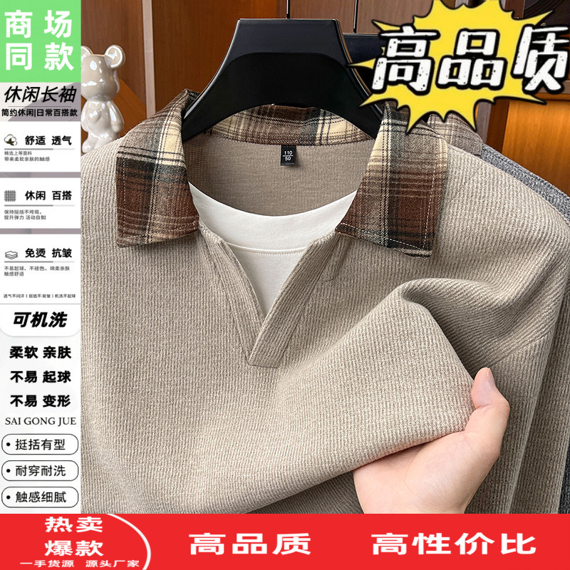 V领假两件长袖T恤男士秋冬季新款