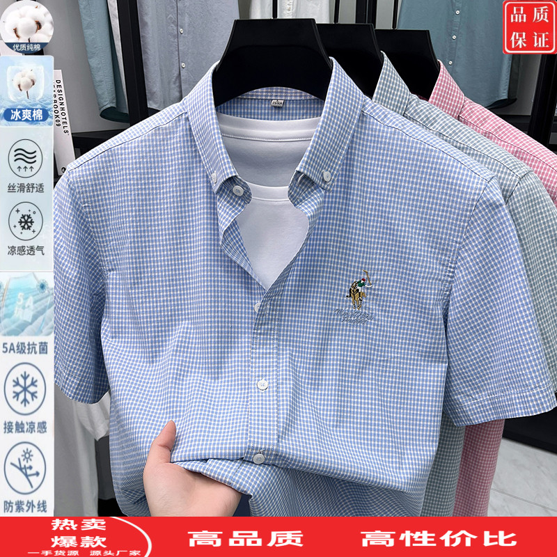 【100%纯棉】短袖衬衫男士夏季