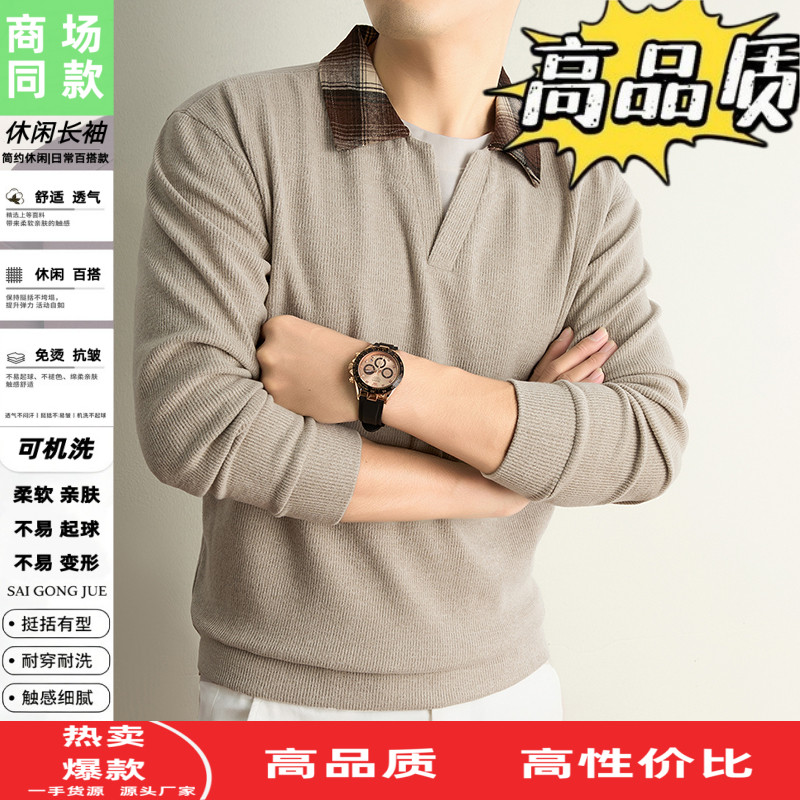 老钱风假两件衬衫领长袖t恤男士