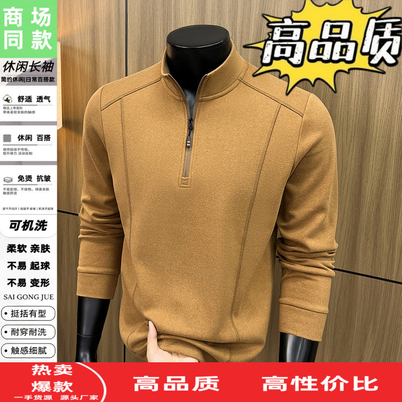 秋冬季立领德绒长袖T恤男半拉链