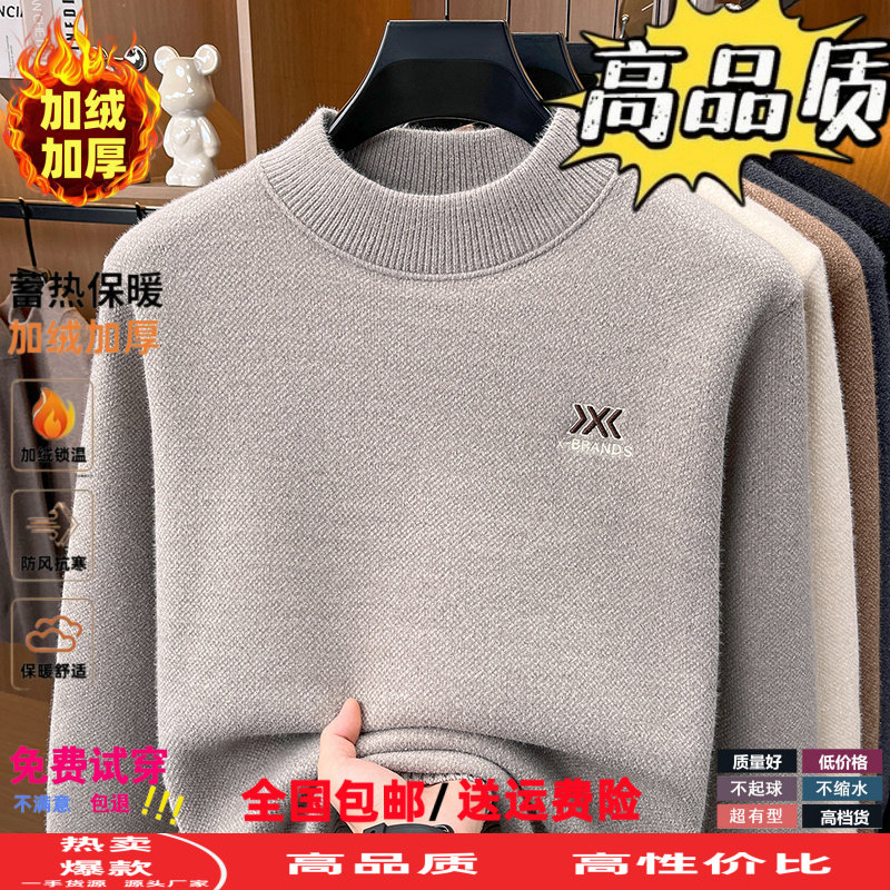 半高领加绒毛衣男士秋冬季针织衫