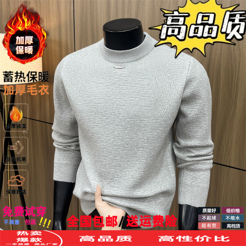 半高领提花加厚针织衫男士秋冬季