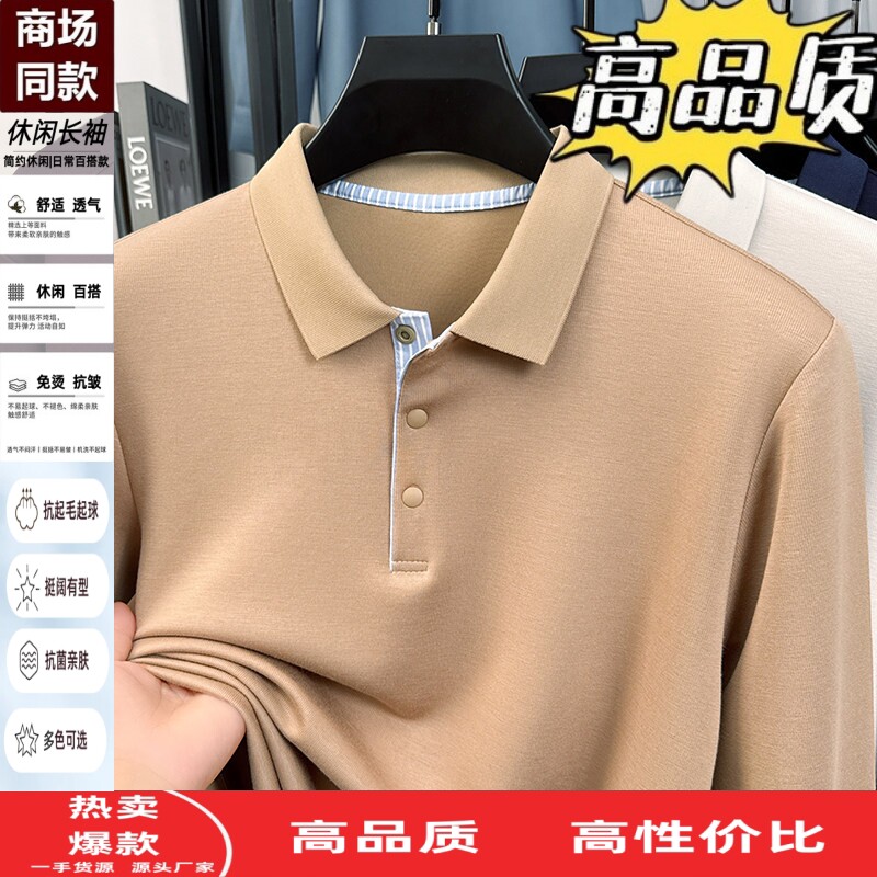 翻领长袖t恤男士春秋季薄款